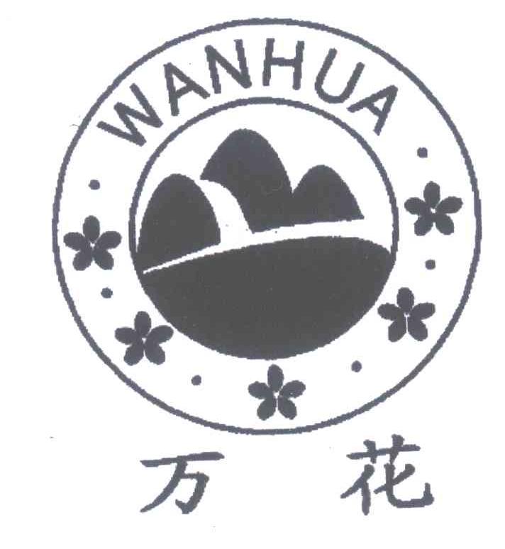 万花