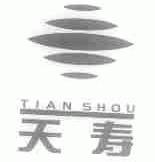天寿
