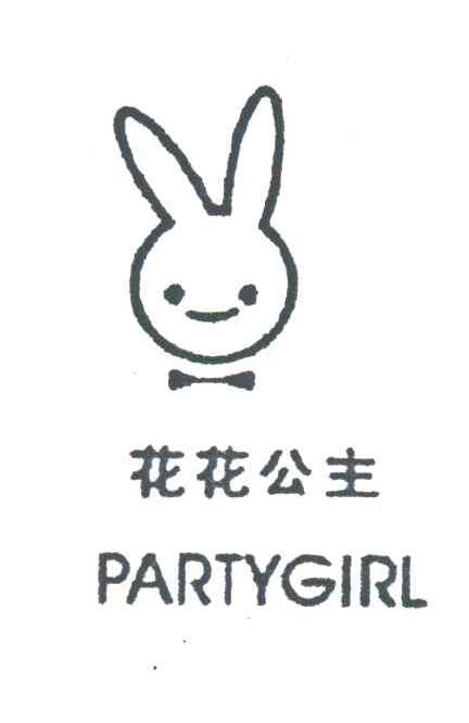 花花公主;PARTYGIRL