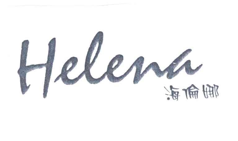 海伦娜;HELENA
