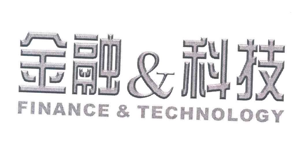 金融科技;FINANCE&TECHNOLOGY