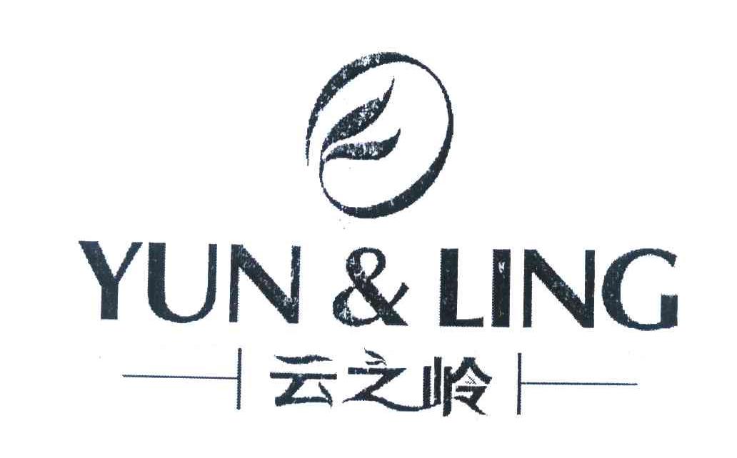 云之岭 YUN & LING