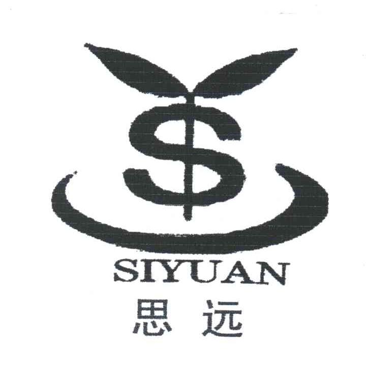 思远