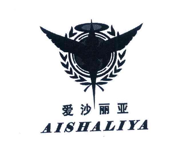 爱沙丽亚