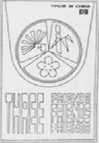 三友    THREE FRIENDS