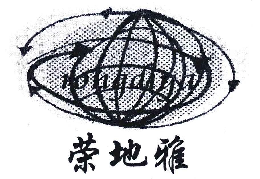 荣地雅