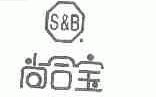 尚合宝  S&B