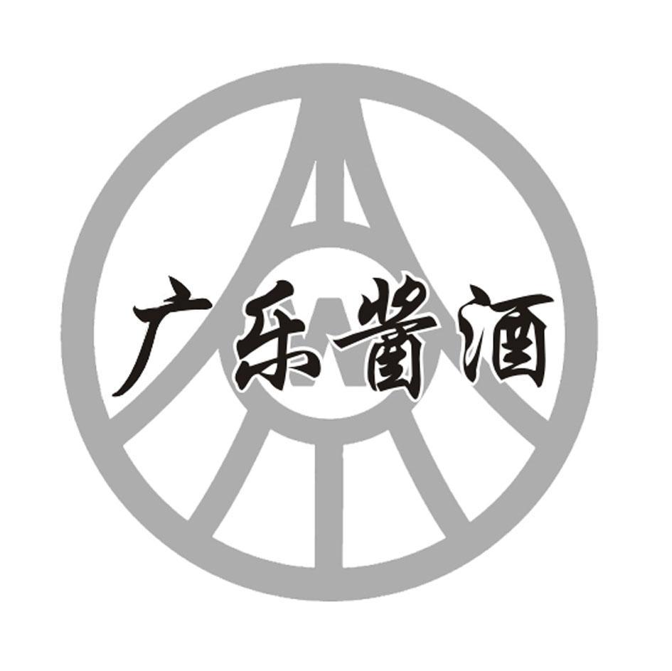 广乐酱酒 W