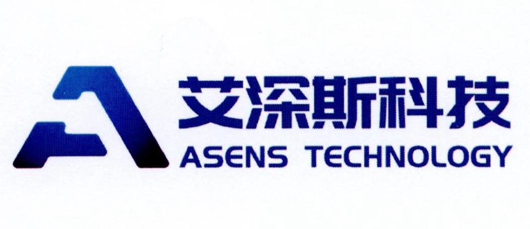 艾深斯科技 ASENS TECHNOLOGY A