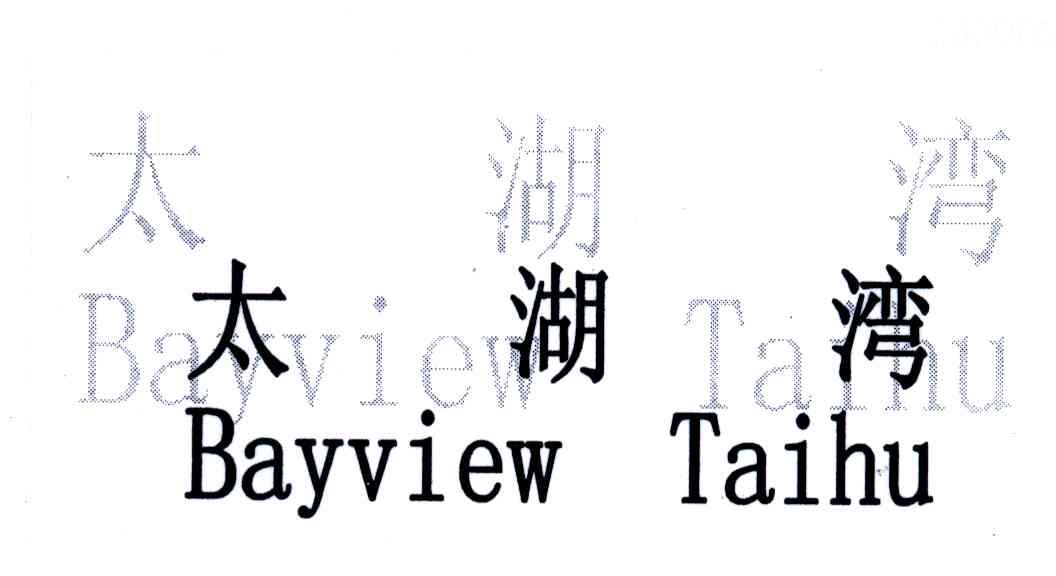 太湖湾;BAYVIEW TAIHU