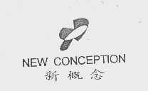 新概念   NEW CONCEPTION