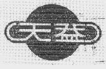 天益