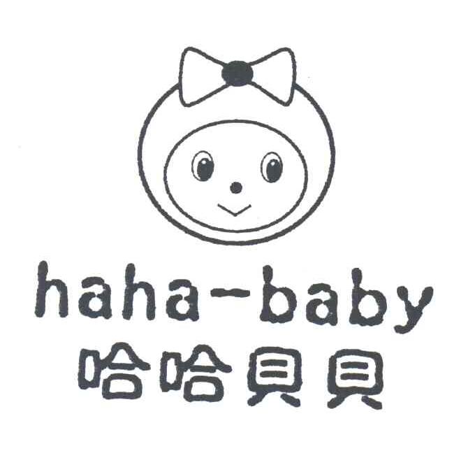 哈哈贝贝;HAHA-BABY