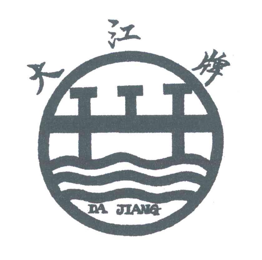 大江牌