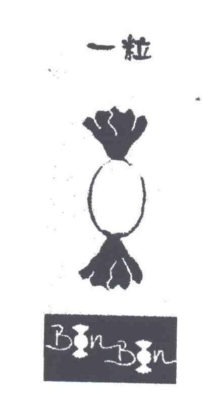 一粒;BINBIN