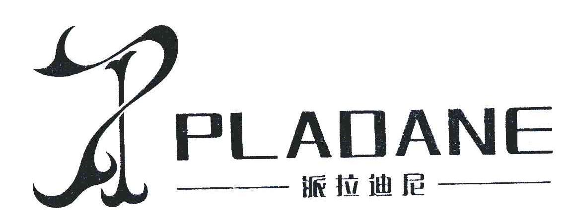 派拉迪尼;PLADANE