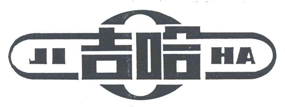 吉哈