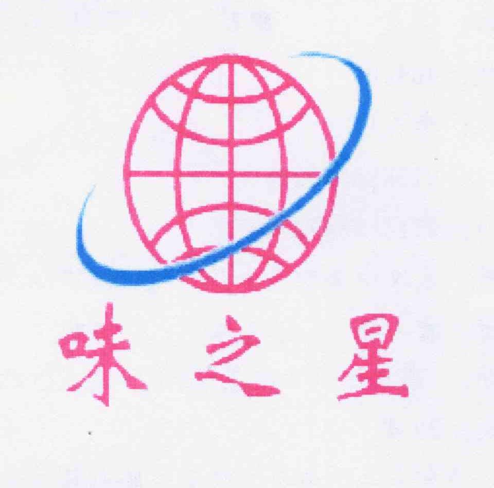 味之星