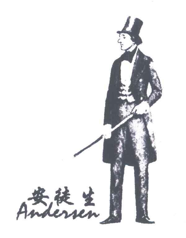 安徒生;ANDERSEN