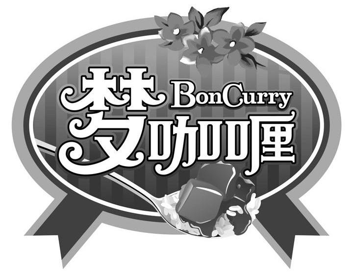 梦咖喱 BONCURRY