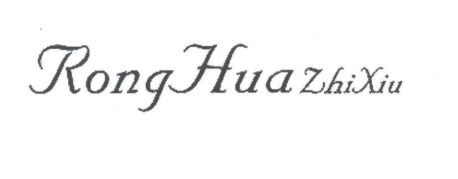 RONG HUA ZHI XIU
