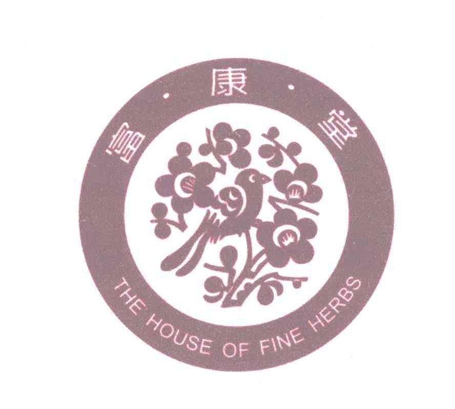 富康堂;THE HOUSE OF FINE HERBS