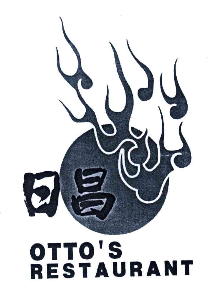日昌;OTTO S