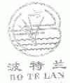 波特兰