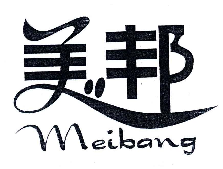 美邦