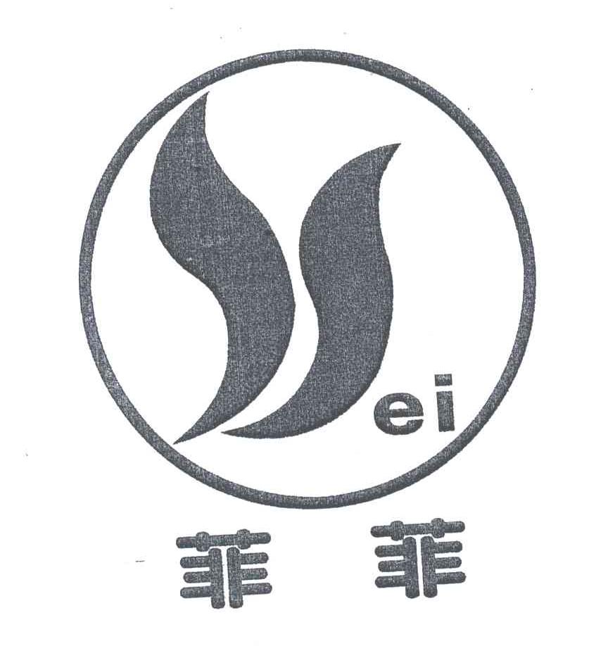 菲菲;EI