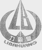 力霸皇
