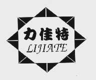 力佳特