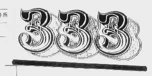 333
