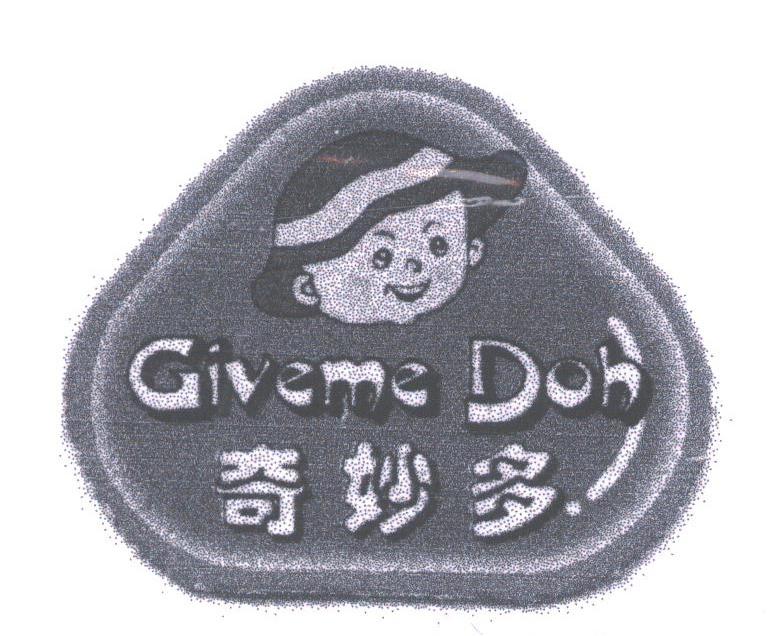 奇妙多;GIVEME DOH
