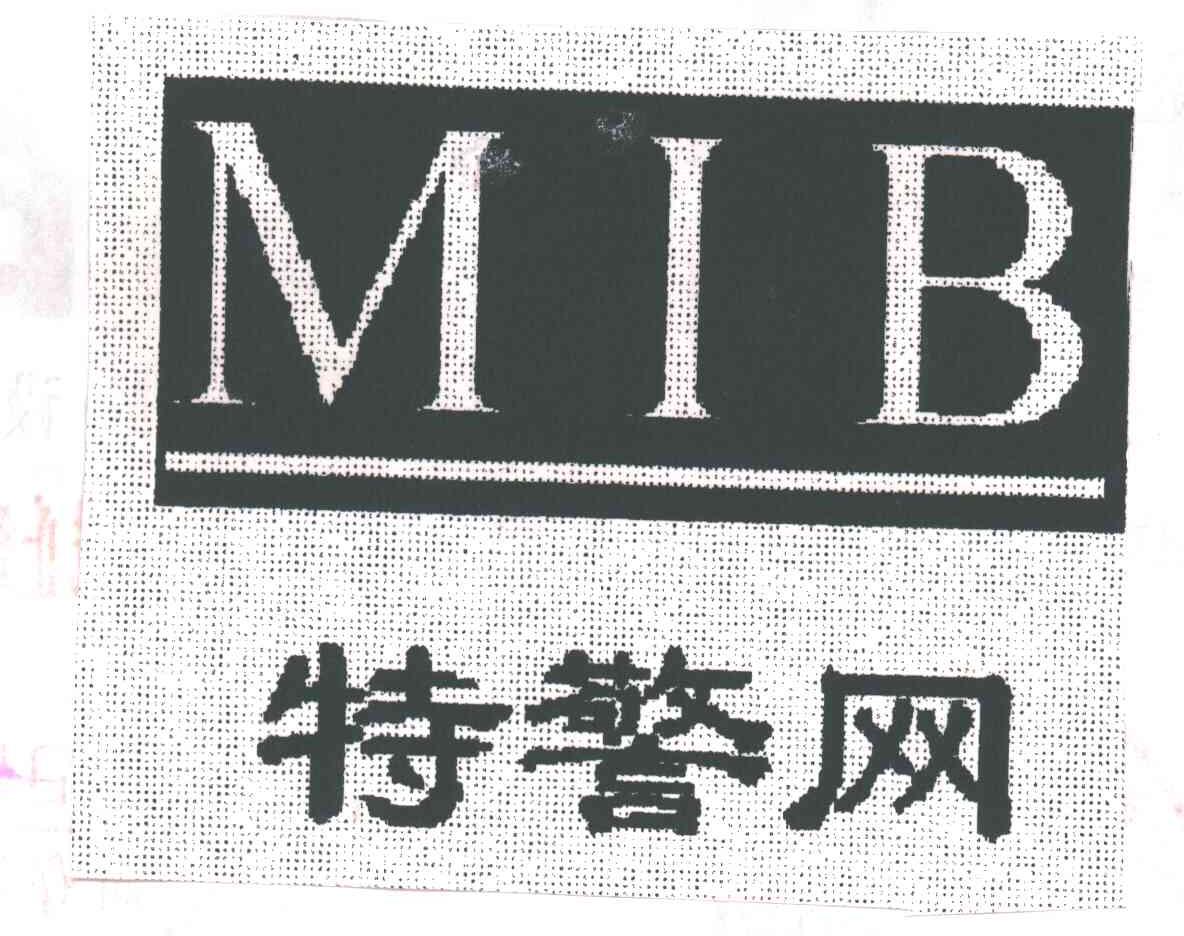 特警网MIB