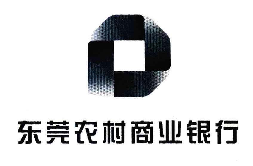 东莞农村商业银行