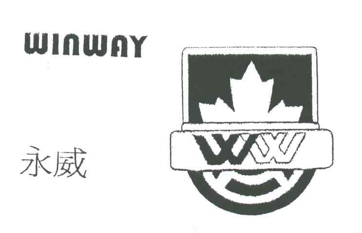 永威;WINWAY