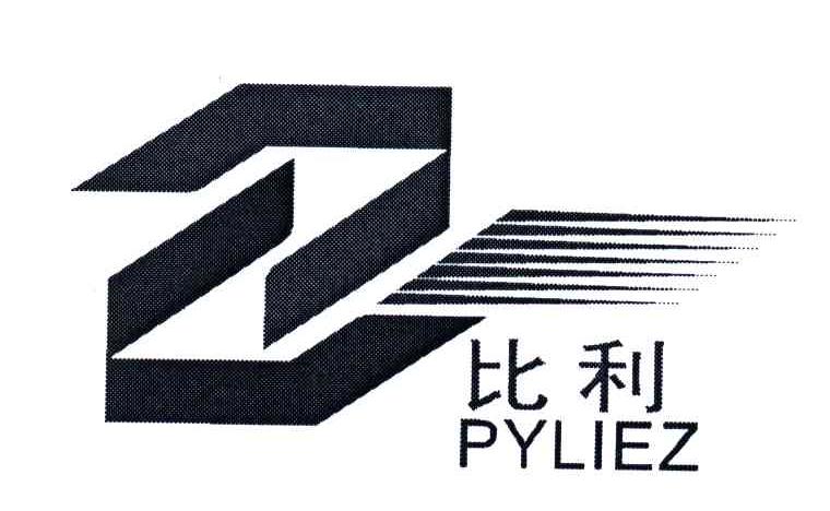 比利;PYLIEZ
