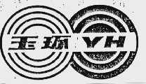 玉环