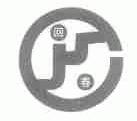 回春