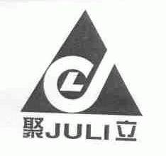 聚立