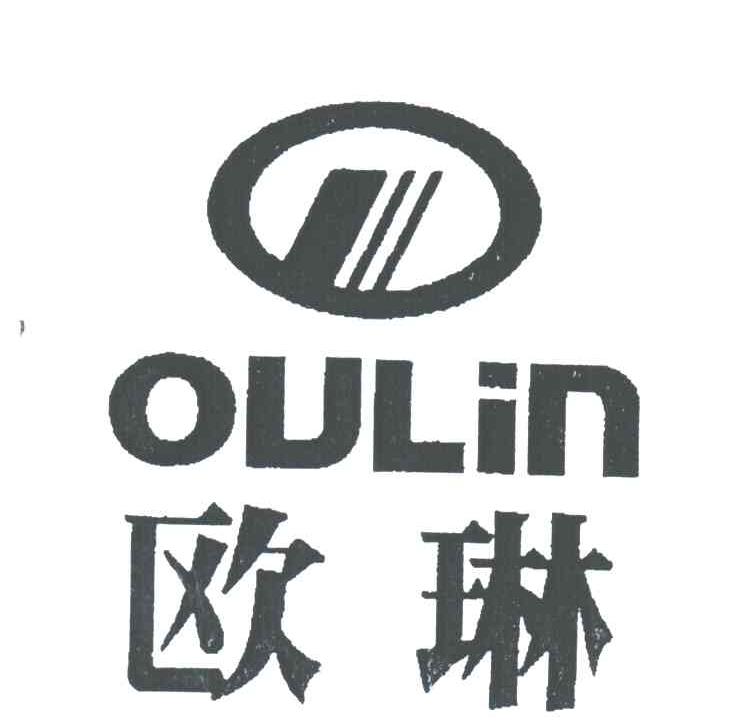 欧琳