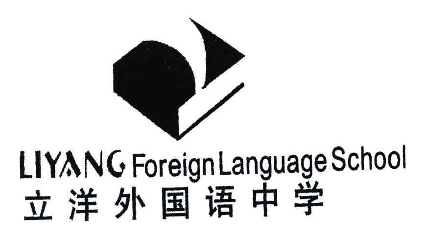 立洋