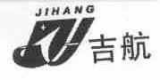 吉航