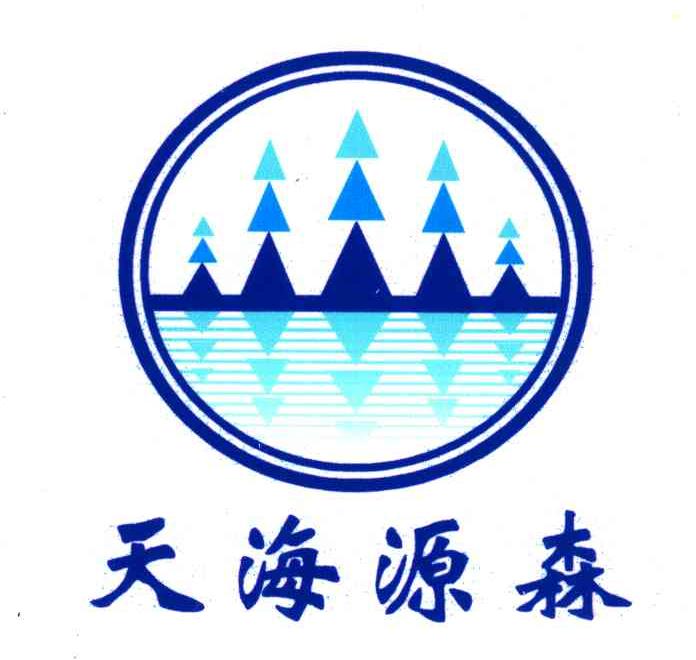 天海源森;天海源森