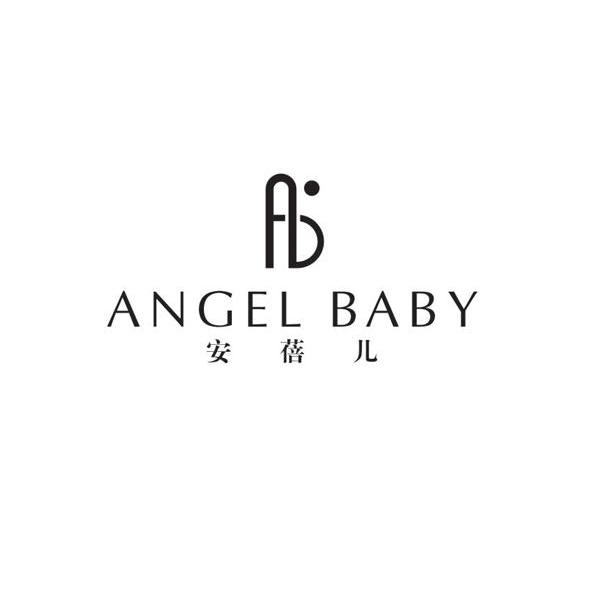 爱蓓儿 ANGEL BABY