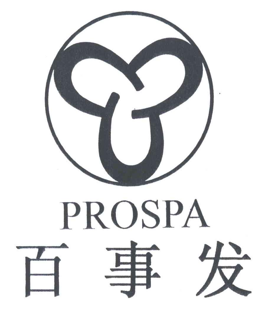百事发及图形