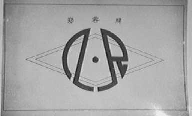 郑容