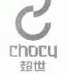超世;CHOCY