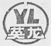 英龙